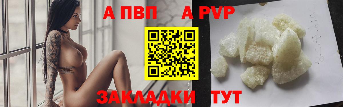 Дмитров  А ПВП СК  Вход с VPN  А ПВП кристаллы 