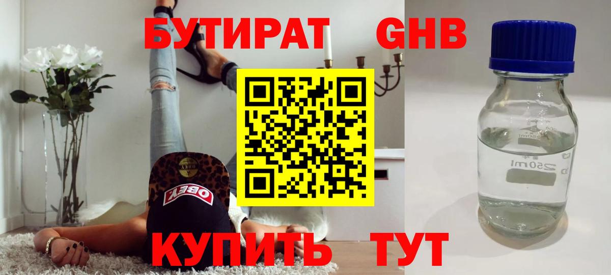 БУТИРАТ оксана  БУТИРАТ  Дмитров  Вход с VPN 