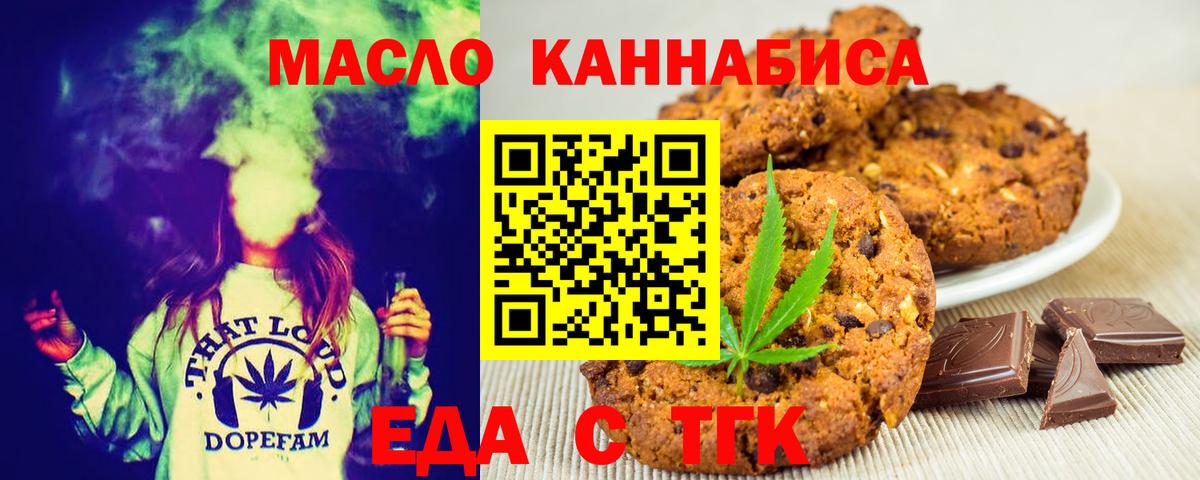 Canna-Cookies конопля  Вход с VPN  Дмитров 