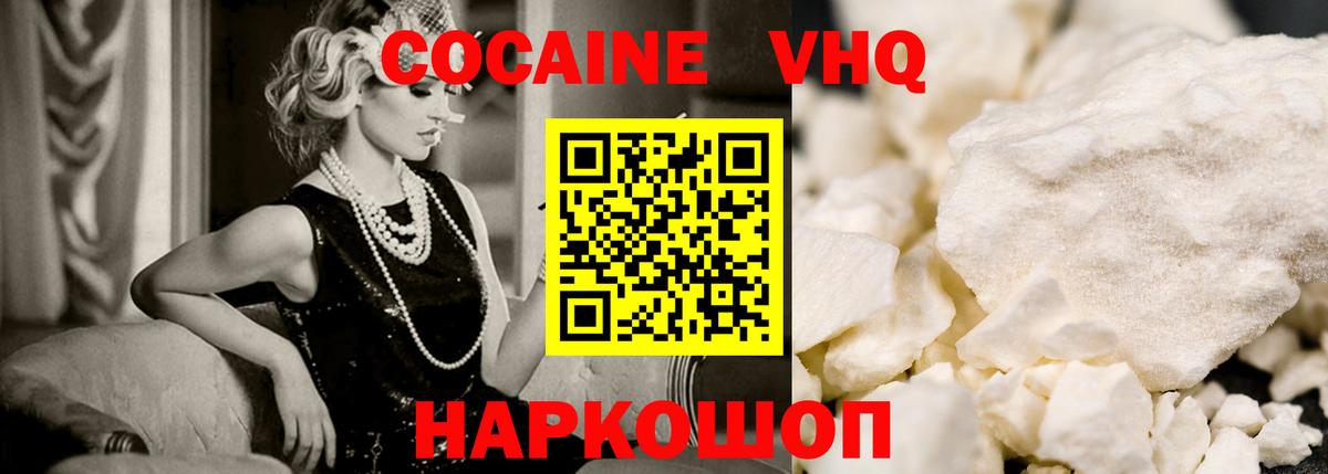 Дмитров  COCAIN 99%  КОКАИН Перу  Вход с VPN 
