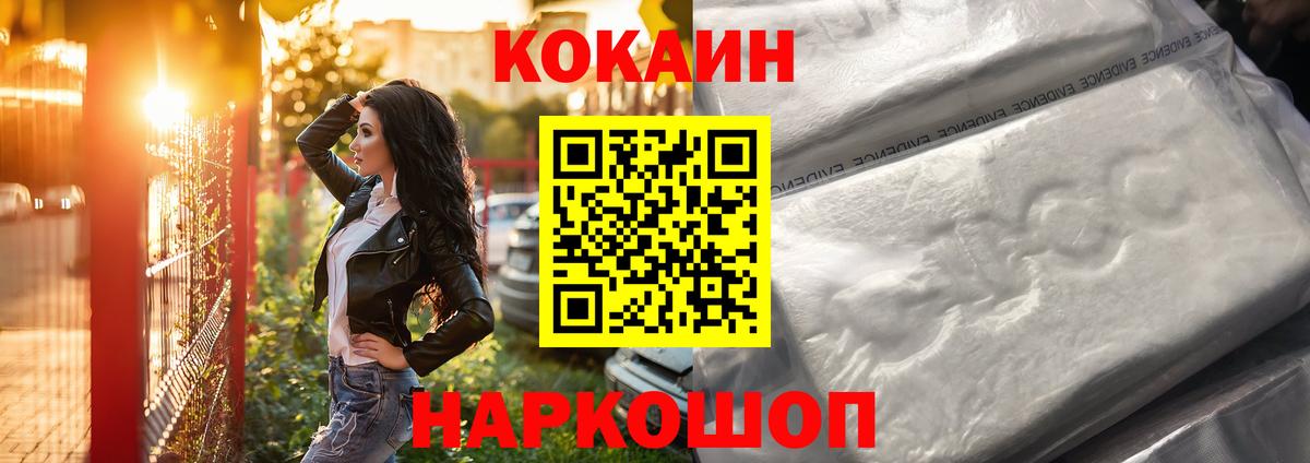 COCAIN FishScale Дмитров