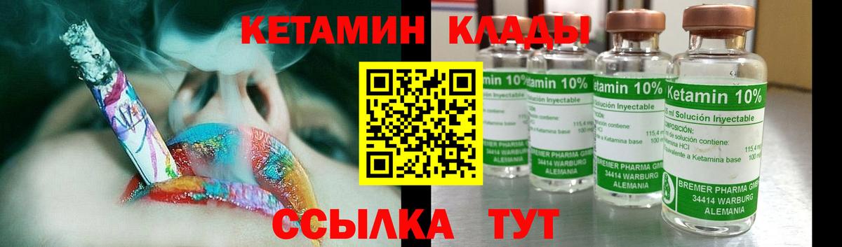 КЕТАМИН ketamine Дмитров