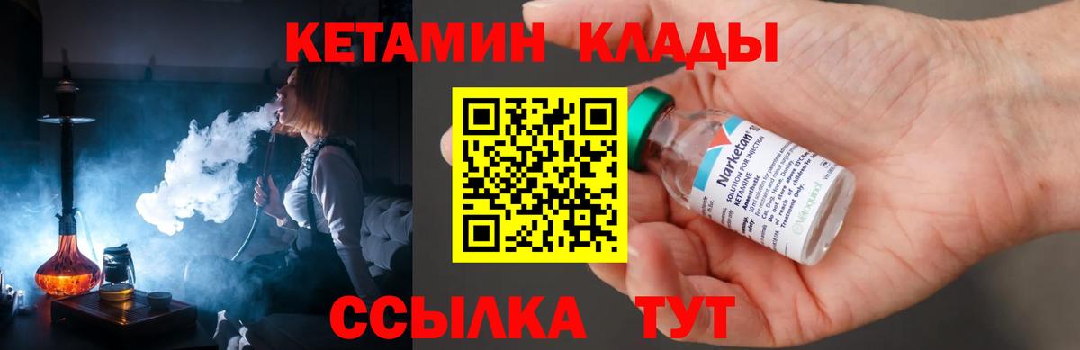 Кетамин ketamine  КЕТАМИН VHQ  кракен онион  Дмитров  Вход с VPN 