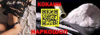 кокаин премиум Малоярославец