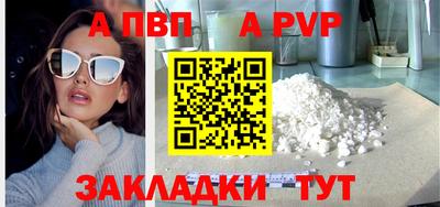 Альфа ПВП Малгобек