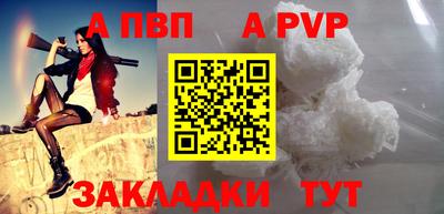 Альфа ПВП Малгобек