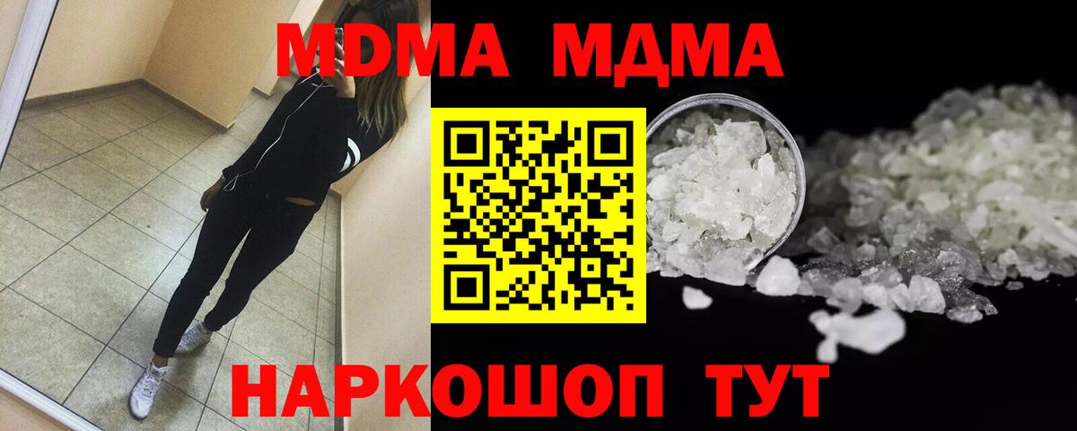 ГАШИШ  Кодеин  Меф   Каннабис  Вход с VPN  Метамфетамин  Дмитров  ГАШ  Героин  COCAIN 