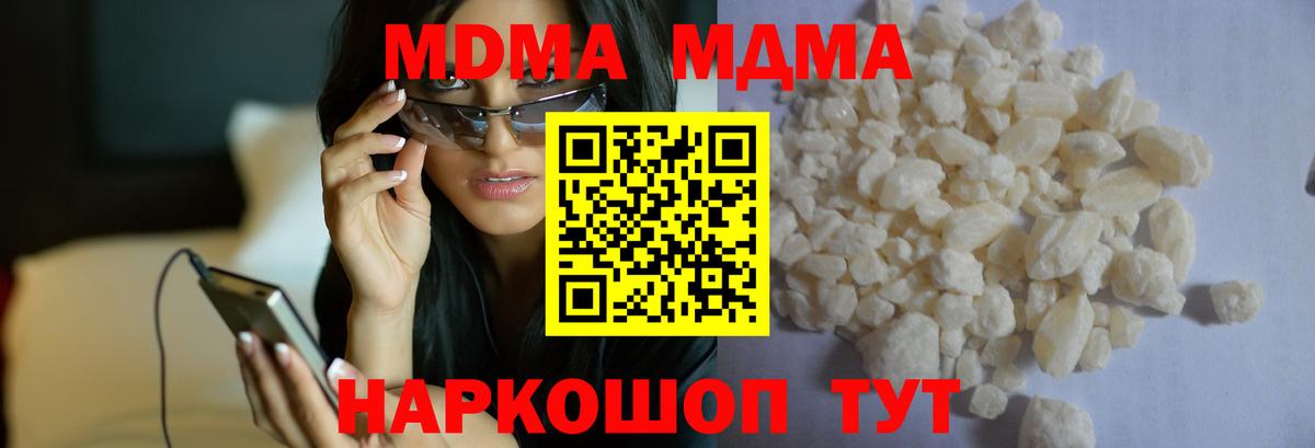 МДМА молли  MDMA кристаллы  Дмитров  MDMA  Вход с VPN 