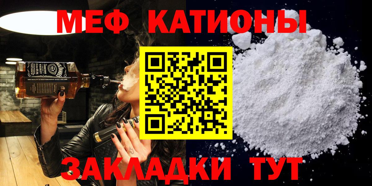 МЕФ кристаллы Дмитров