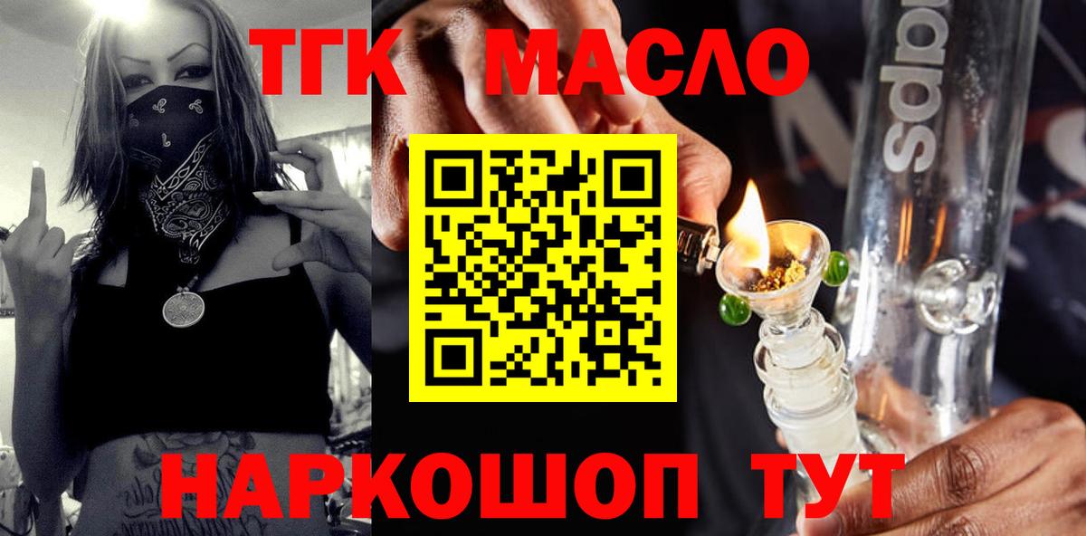 Дистиллят ТГК гашишное масло Дмитров