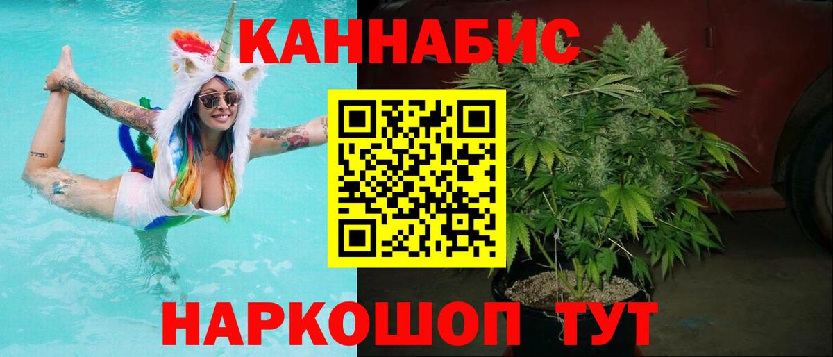 Канабис индика Дмитров