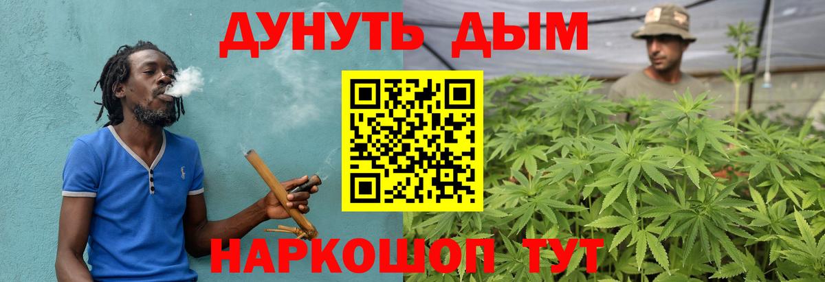 Бошки Шишки Bruce Banner  Бошки Шишки AK-47  Конопля тримм  Марихуана LSD WEED  Дмитров  Вход с VPN 